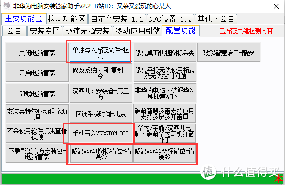 一分钟非华为电脑安装电脑管家，爆屏手机化身生产力、摸鱼神器，在32寸的大显示器上玩手机