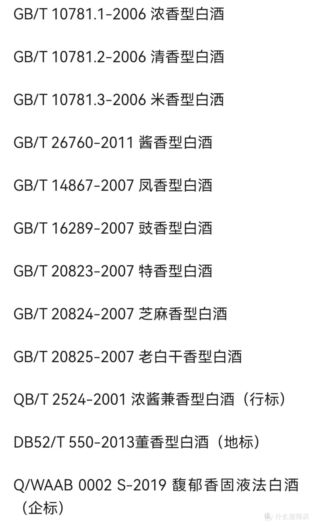 白酒不是越贵越好！酒瓶有2个记号，都是酒精酒，卖再贵都别要