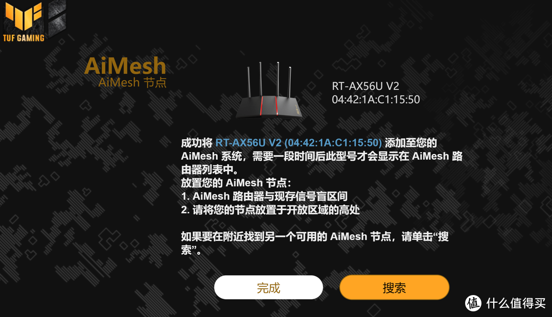 教你用AiMesh和优化路由器设置，一次性解决网速慢、信号差、智能设备常断联等问题！（建议收藏）