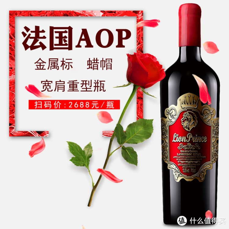 金属酒标、蜡封、重型瓶、标榜自己是AOP，典型中国酒商OEM