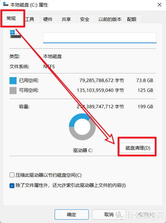 磁盘噪音过大？占用100%？也许你该对电脑进行这几个简单设置