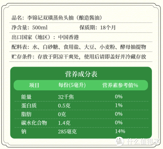 氨基酸态氮含量找不到，酱油瓶子上面有没有标我也忘了，只能查到它的另外一款0添加标的是≥0.9