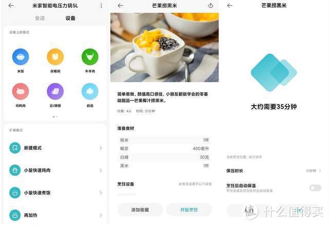 米家智能电压力锅好用吗？300块就能拳打美的，脚踢苏泊尔