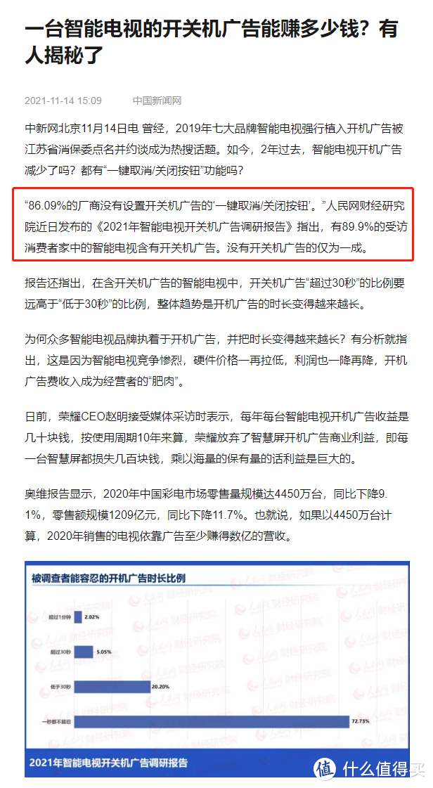 传统电视和智慧屏谁才是未来？销量证明一切