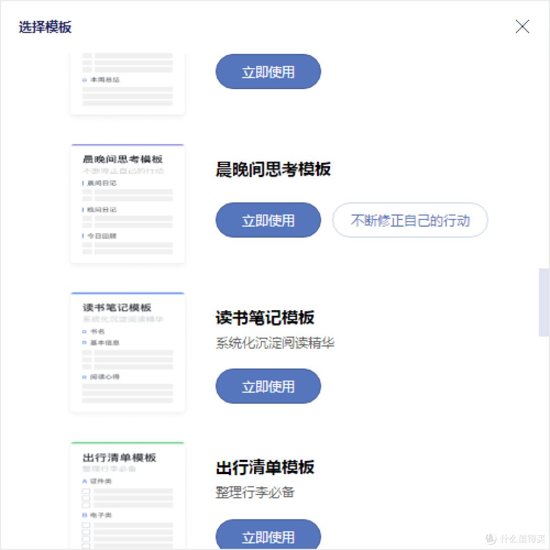 如果不用印象笔记（Evernote），哪款笔记软件最有可能代替它？_软件 