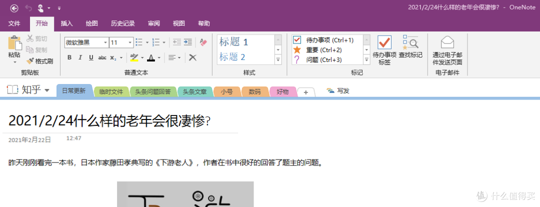 如果不用印象笔记（Evernote），哪款笔记软件最有可能代替它？_软件 