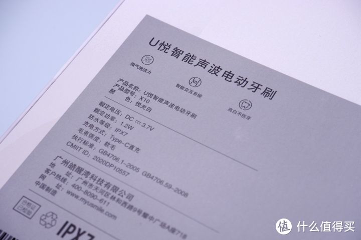 荣耀亲选U悦智能声波电动牙刷X10：智慧洁牙新选择