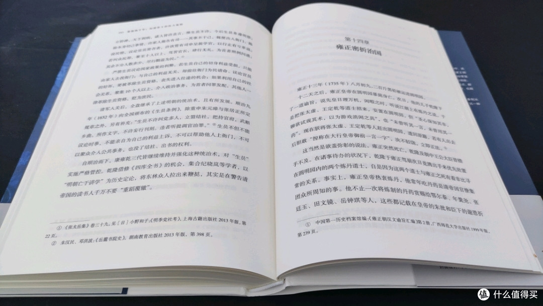 每周一书篇一百二十一一本又爱又恨的历史科普书讲讲秦制两千年