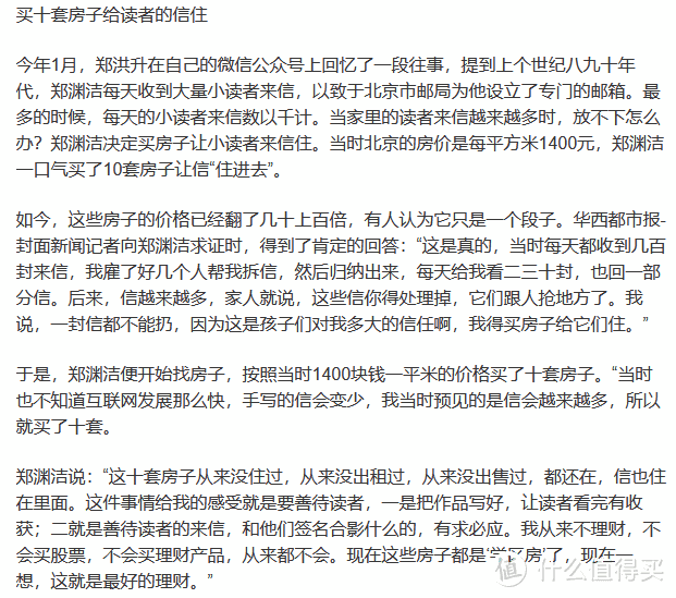 为什么有些人要买电纸书阅读器而不直接用手机阅读？