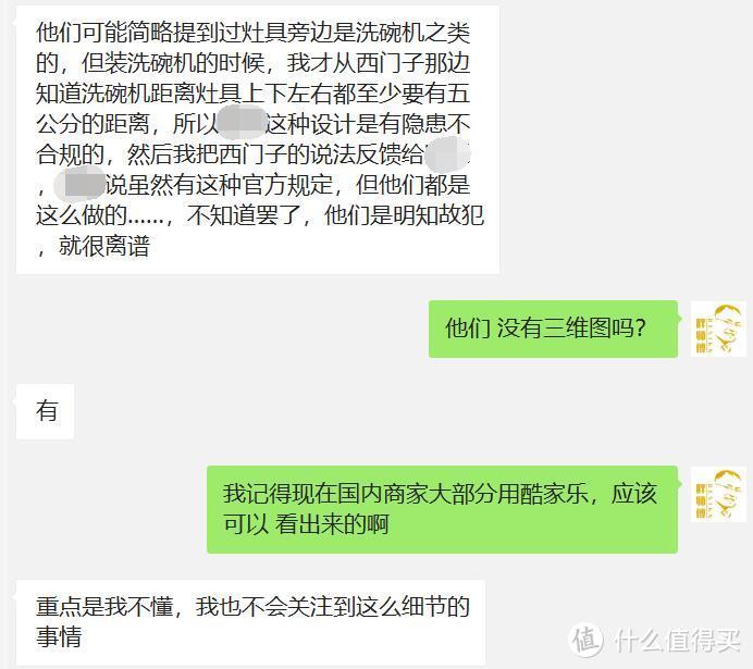 【那个胖师傅】厨房橱柜设计施工如何避雷