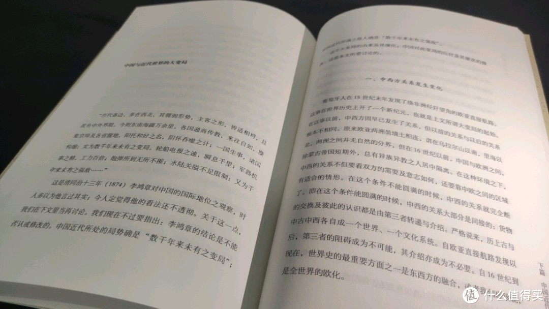 今天我们读这本《中国近代史》有什么意义呢？