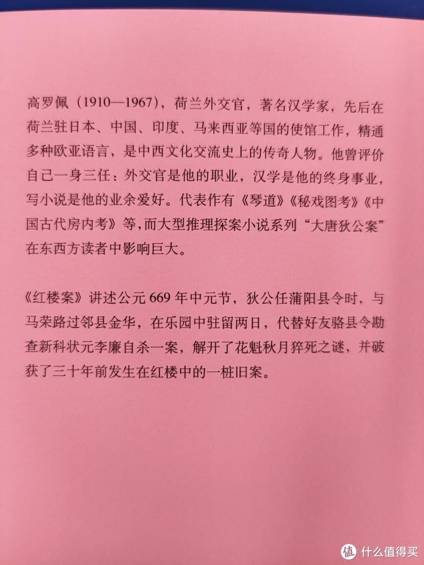 上海译文出版社《大唐狄公案》二三辑合晒
