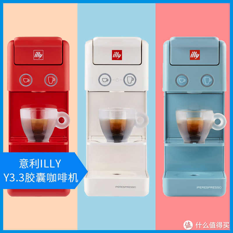 illy的其实还好，看中3.3，不过家里就我一人喝咖啡。