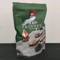 将吃麦片进行到底，晒一晒双十一入手的桂格奇亚籽混合即食麦片