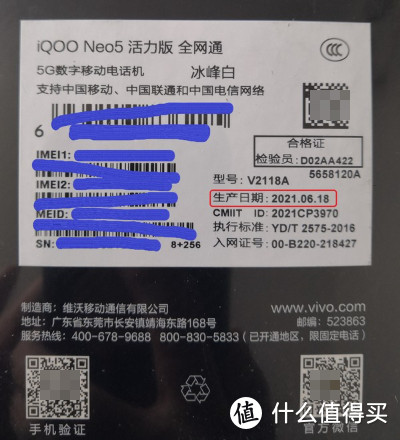 IQOO Neo5 活力版拍照晒单