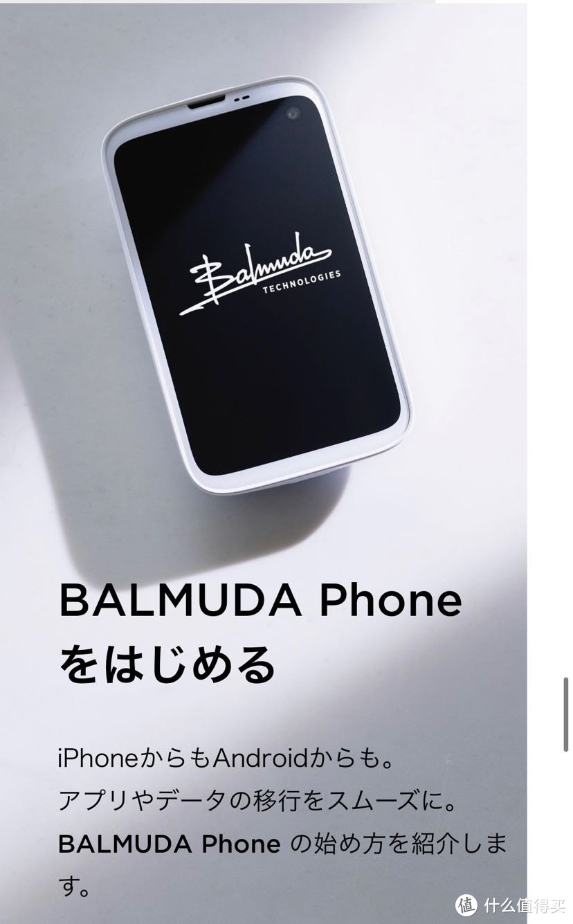 日本人的钱真好赚。知名日本设计企业巴慕达发布自家智能手机