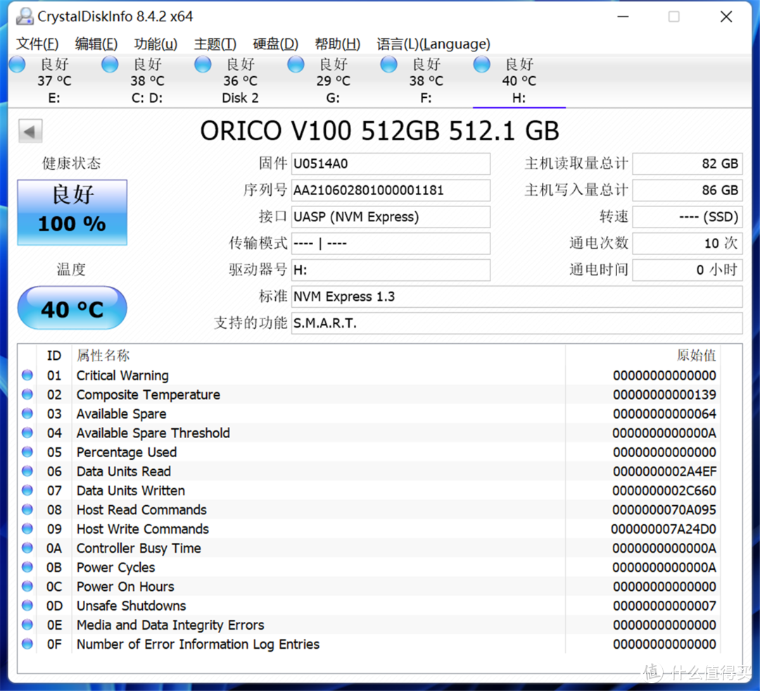 高速读写ORICO GV100移动固态硬盘U盘迭代新选择