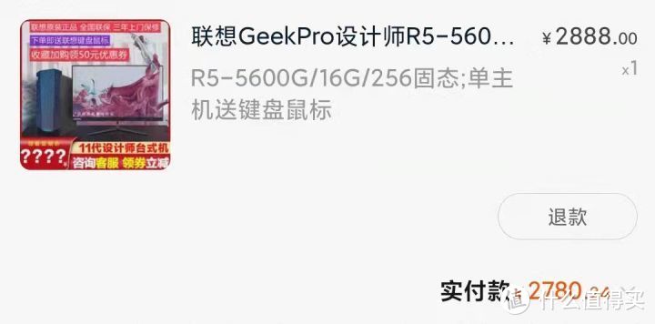 组装机的价格买品牌机，拆卡机到底值不值得买?——联想 GeekPro