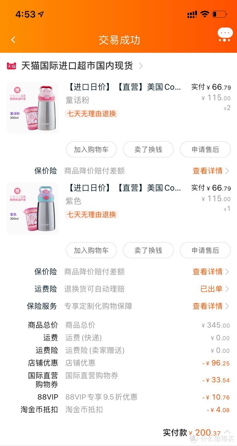 33块钱的康迪克到底值不值得买？？