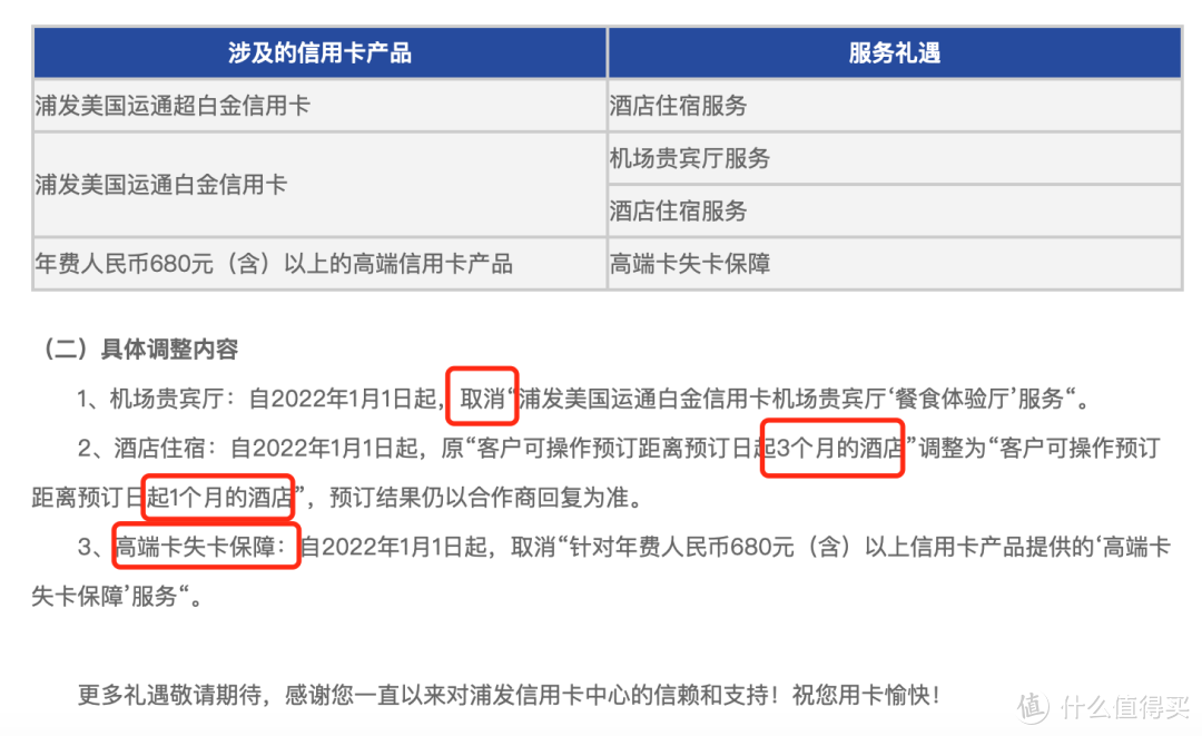 浦发银行这次是升级还是“温暖”？看完再说