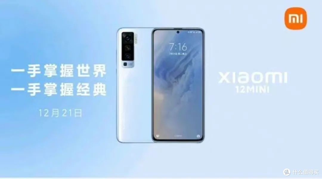 数码资讯篇十小屏党的狂欢小米12mini曝光售价3599