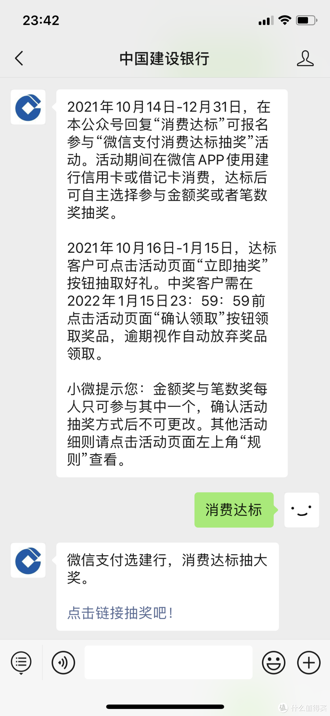 建行与微信合作，超100元的微信立减金等你来领 附建行卡消费省钱攻略！