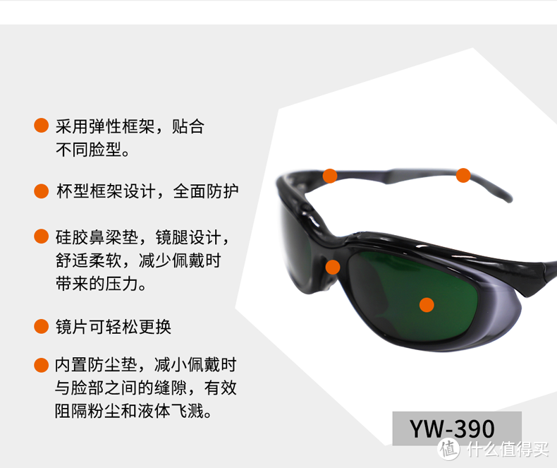 日本山本光学 YW-390 电焊眼镜焊工眼罩焊接防护