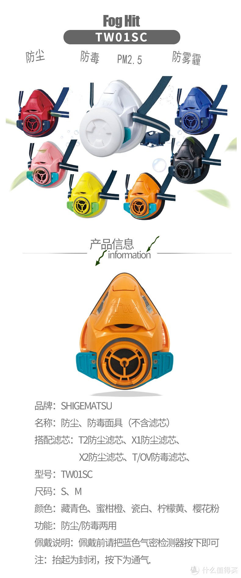 日本重松制作所TW01SC工业粉尘面罩防护两用面具单罐/矿场面具