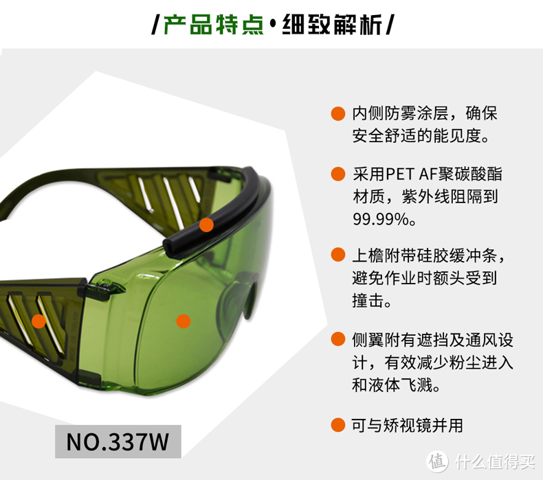 日本山本光学 NO.337W 山本光学电焊眼镜焊工焊接
