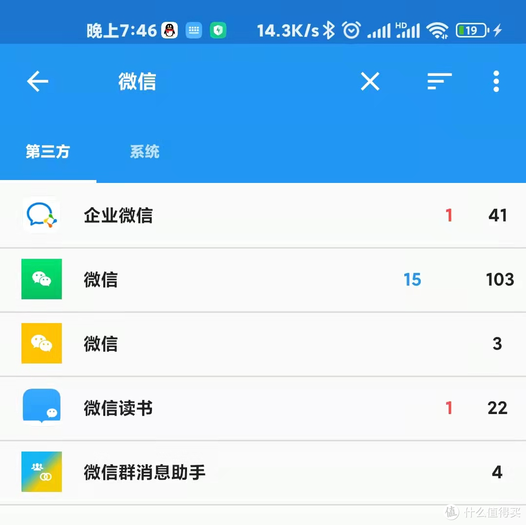 「微信键盘」新一轮内测：隐私保护！（附开启方法）