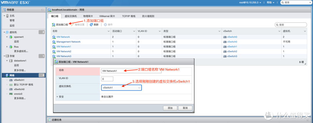 在ESXI里安装ros主路由和lede旁路由(系统篇)