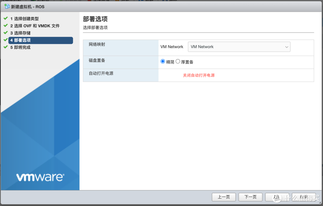 在ESXI里安装ros主路由和lede旁路由(系统篇)