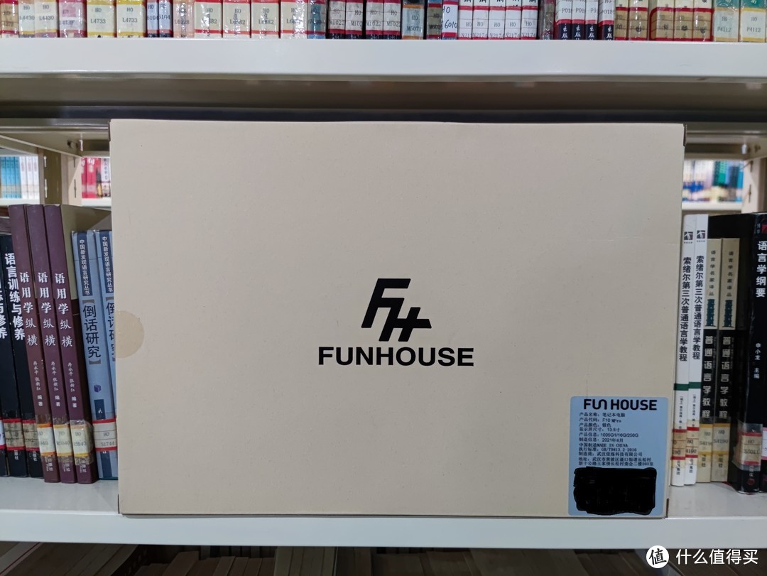 funhouse笔记本电脑怎么样 funhouse笔记本电脑质量怎么样_什么值得买