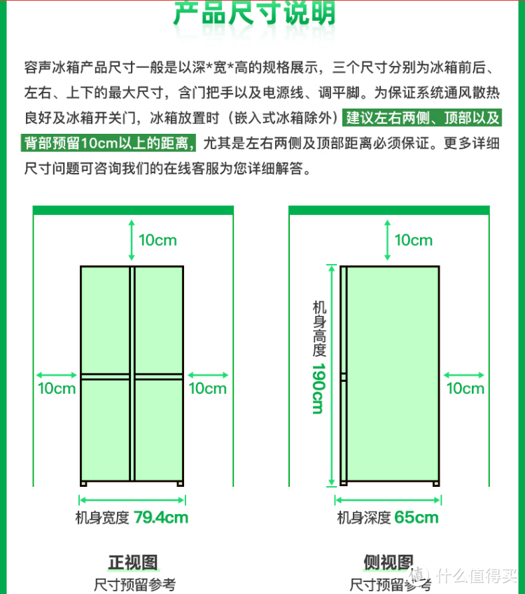 可能是性价比最高的双循环冰箱，容声452极限抢购