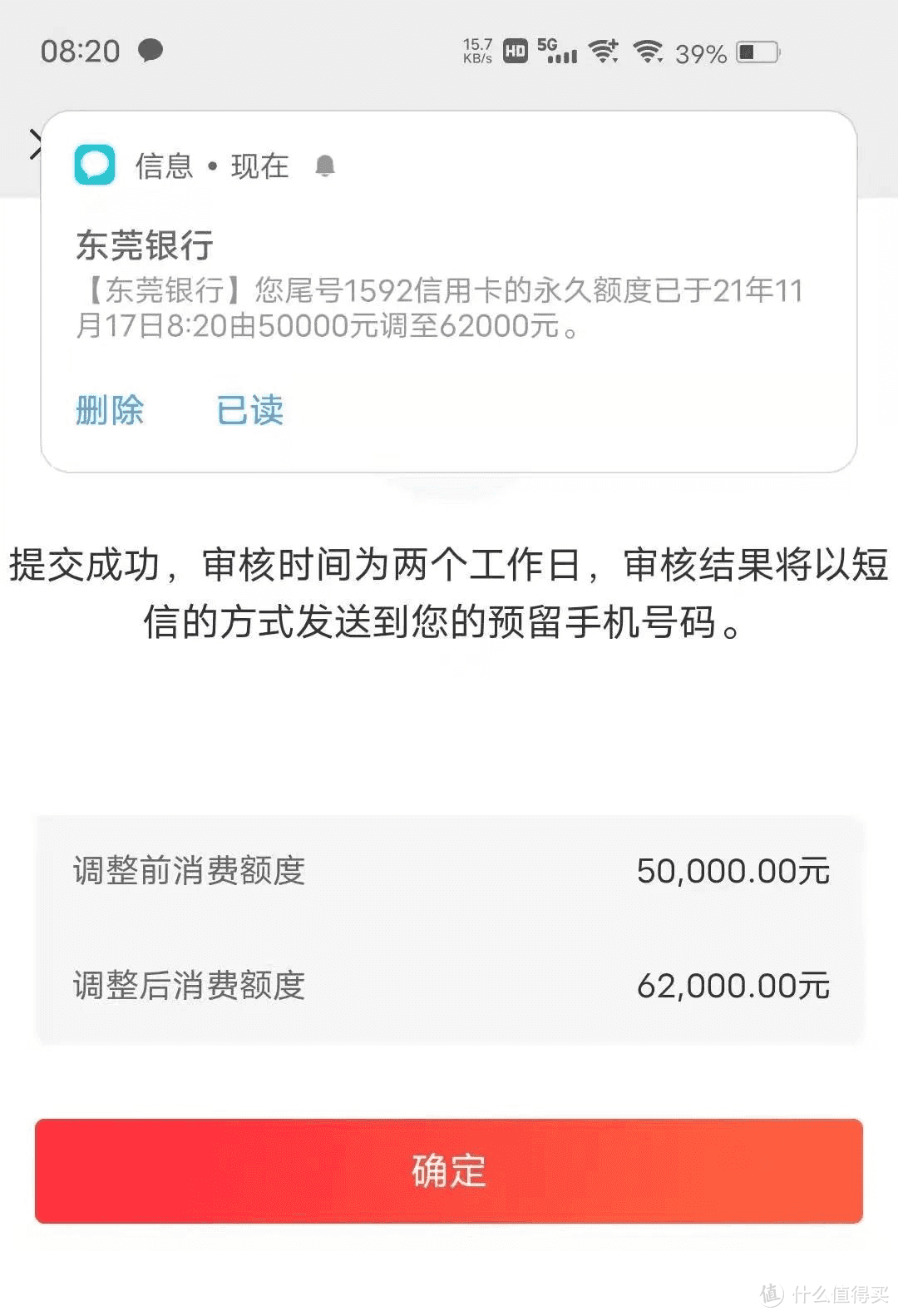 查詢多負債高手持14行直接秒批5w東莞銀行信用卡大水來襲