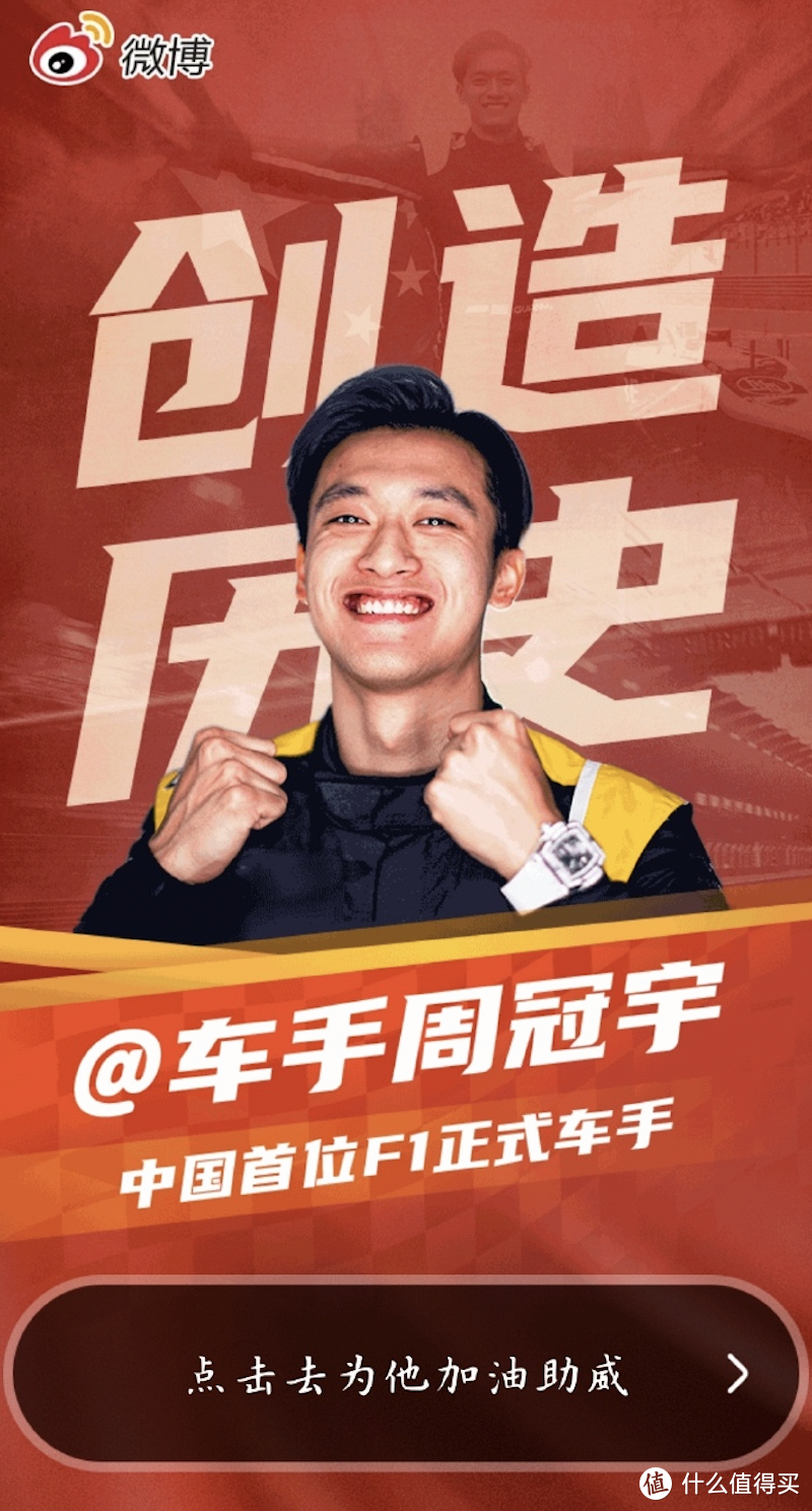 中国首位F1车手的腕表选择——宇舶HUBLOT