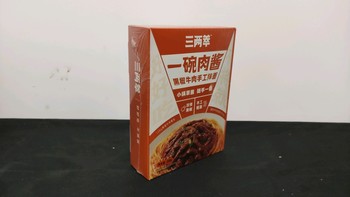 南粉北面 篇二十：一碗肉酱，吃的很爽。三两萃拌面减肥又香甜