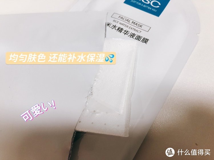 KSC淘米水面膜多久做一次效果好 学生平价面膜推荐KSC淘米水面膜