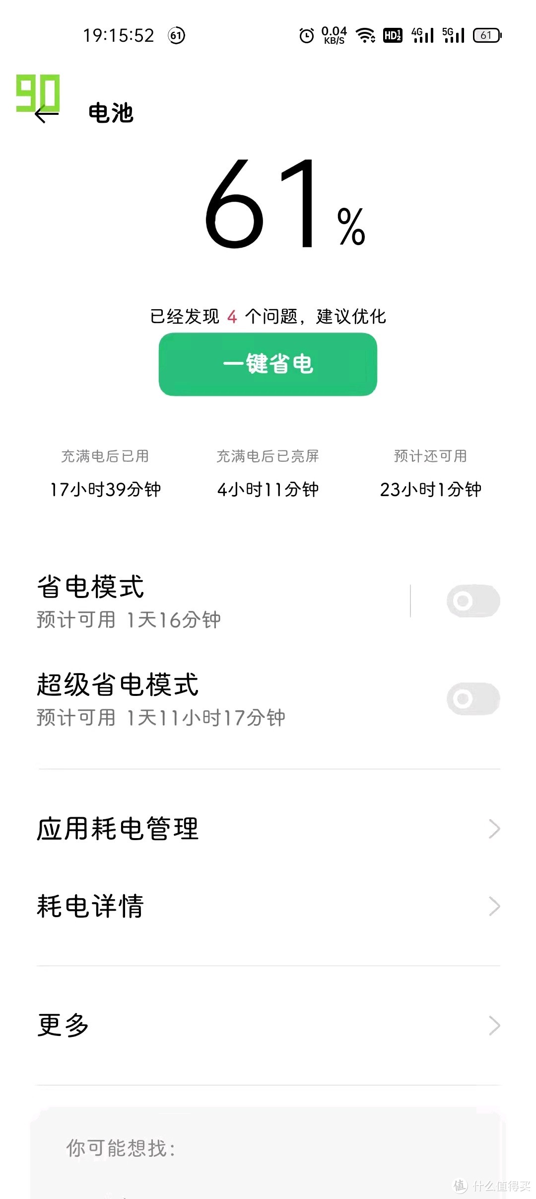 【双十一】1169元的k9s简单开箱