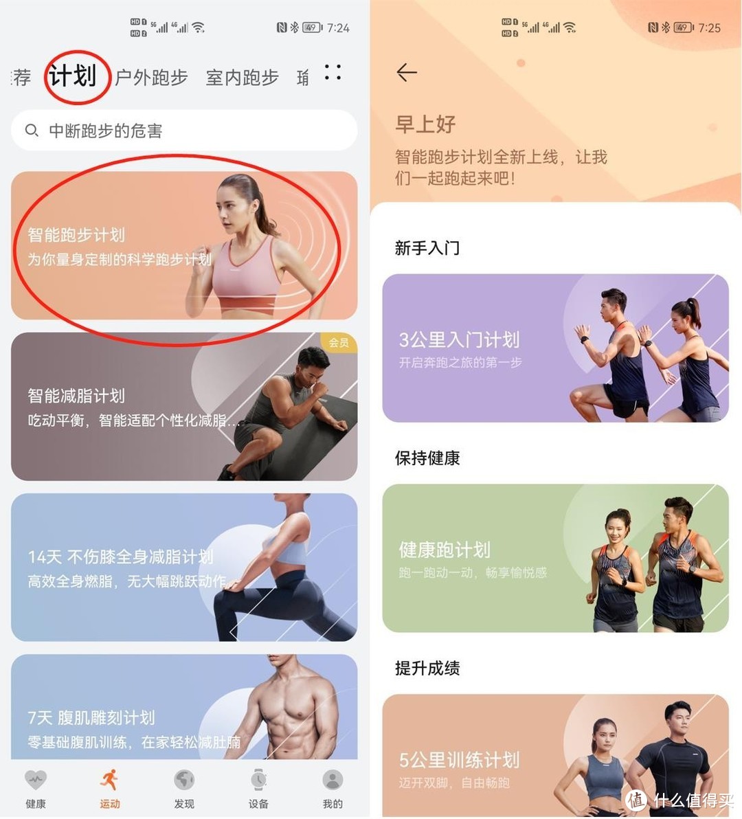 跑步前进，上手评测，华为WATCH GT Runner到底如何？