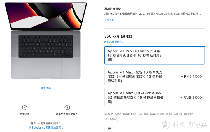 新款MacBook Pro 14 16真香，哪种方式购买最快，且省钱？所有购买建议及渠道汇总