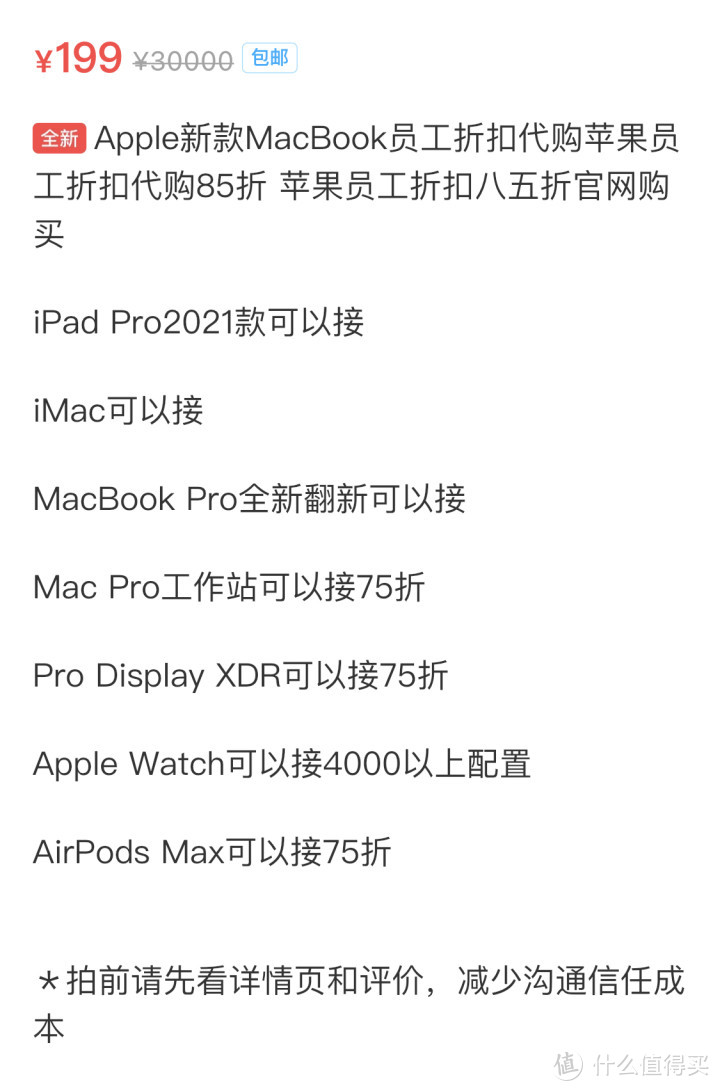 新款MacBook Pro 14 16真香，哪种方式购买最快，且省钱？所有购买建议及渠道汇总