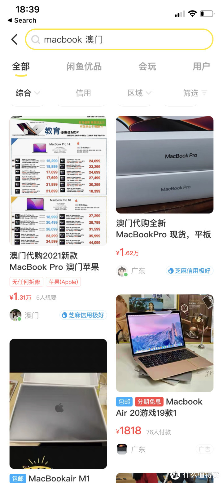 新款MacBook Pro 14 16真香，哪种方式购买最快，且省钱？所有购买建议及渠道汇总