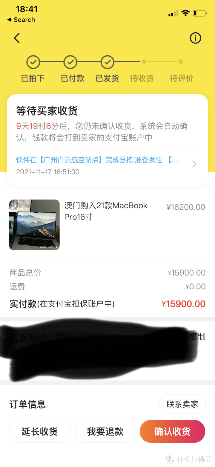 新款MacBook Pro 14 16真香，哪种方式购买最快，且省钱？所有购买建议及渠道汇总