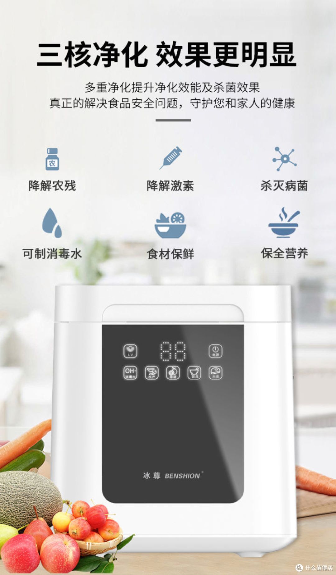 果蔬清洗机排名，让生活中的食材更安全