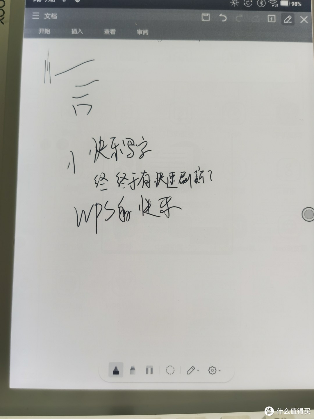 WPS也是一样的，印象笔记也是一样的，非常跟手，完全感受不到写字延迟，已经达到能用的水平了（印象笔记的图丢失了 ）