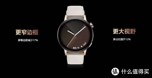 华为发布 Watch GT 3 系列手表，更高屏占比，更精准、全面运动健康监测