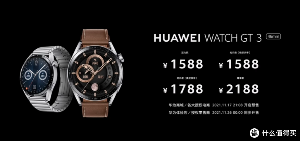 华为发布 Watch GT 3 系列手表，更高屏占比，更精准、全面运动健康监测