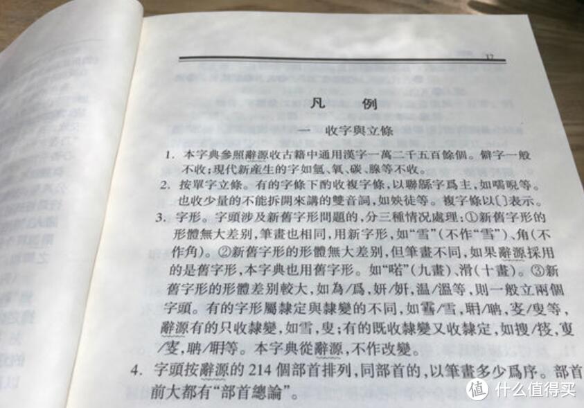 中华书局除了《资治通鉴》，还有哪些书值得买