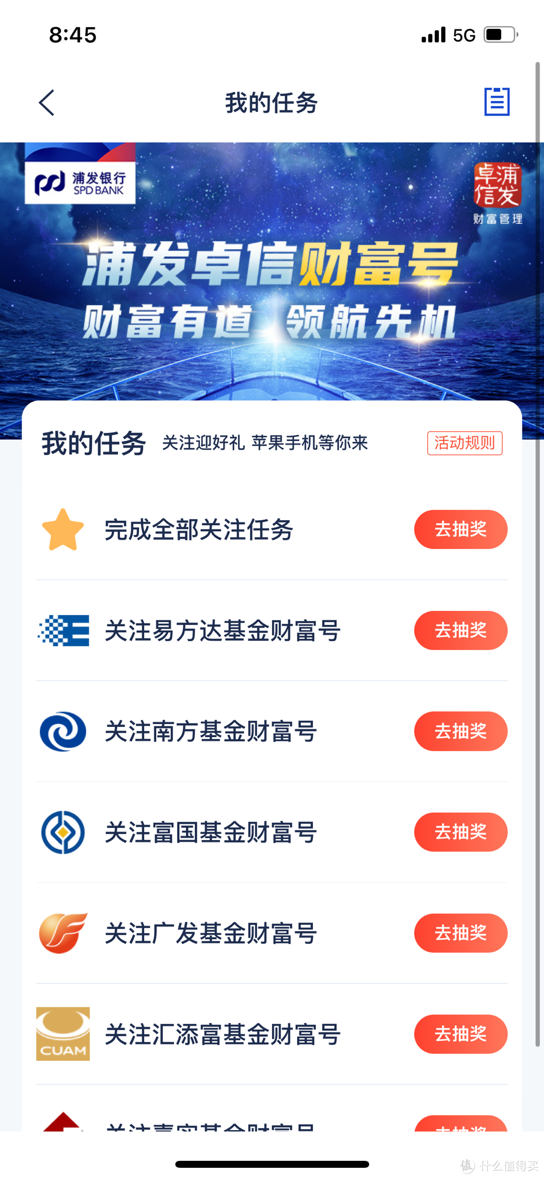 浦发银行储蓄卡领红包快